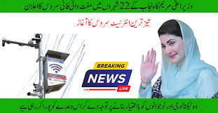 CM Punjab Free Wi-Fi 2025